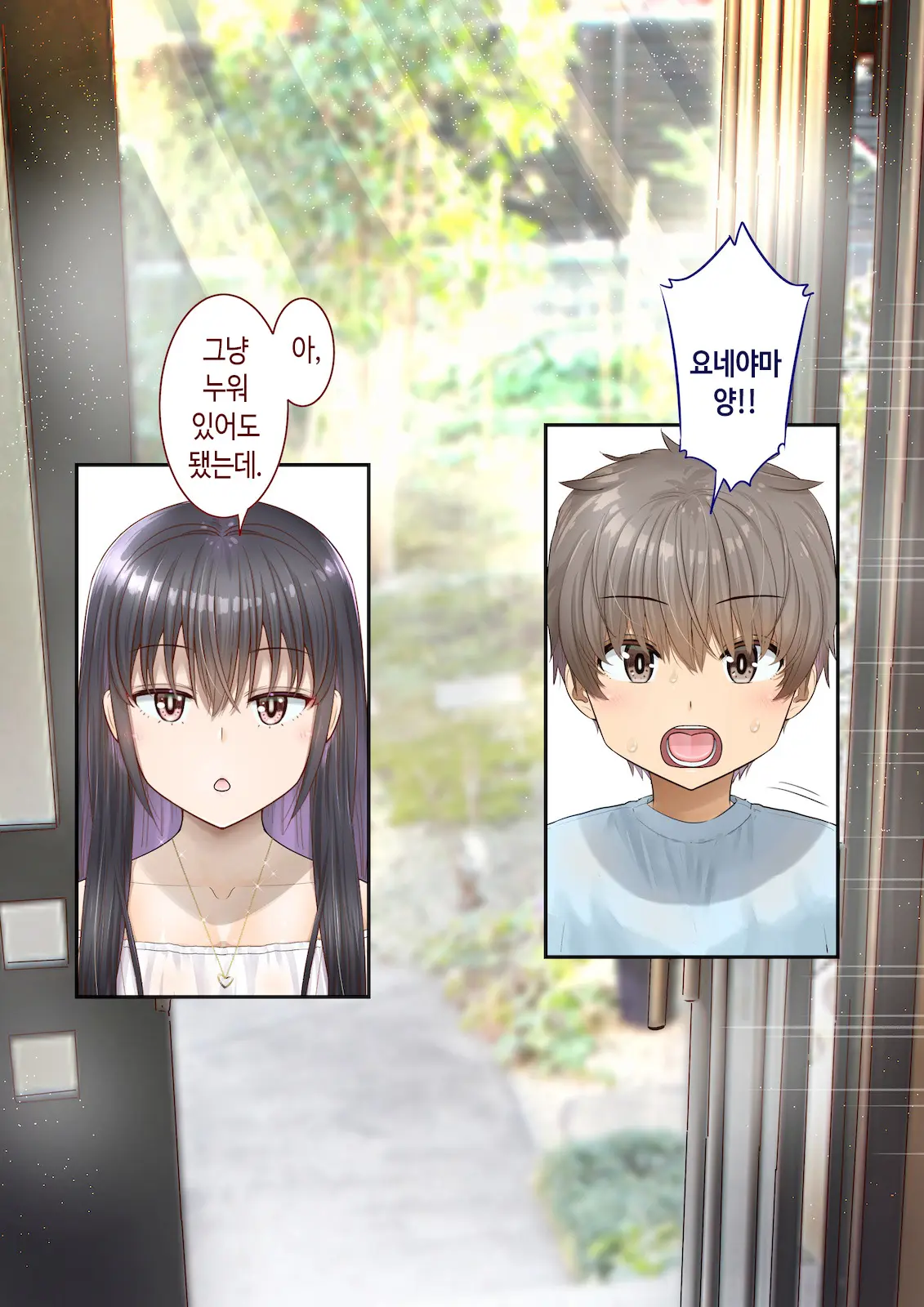 Inaka Ni Kanojo Ga Iru Boku O Tokyo No Classmate Ga Netorou To Shite Kuru. 4 | 시골에 여친이 있는 나를 도쿄의 클래스메이트가 네토라레하려 한다 4